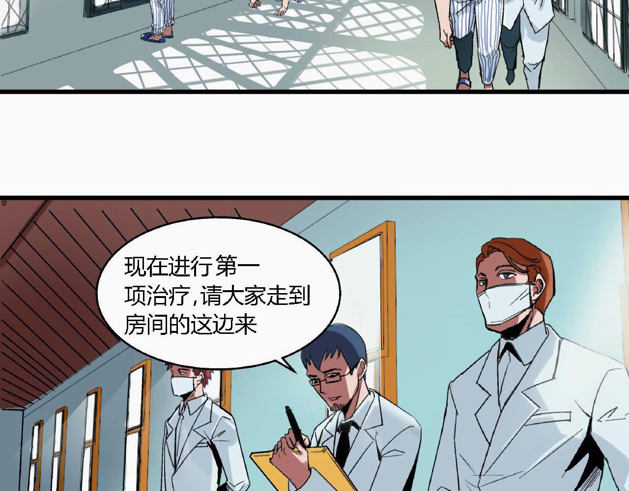 命理师 第2话 背叛 第11页