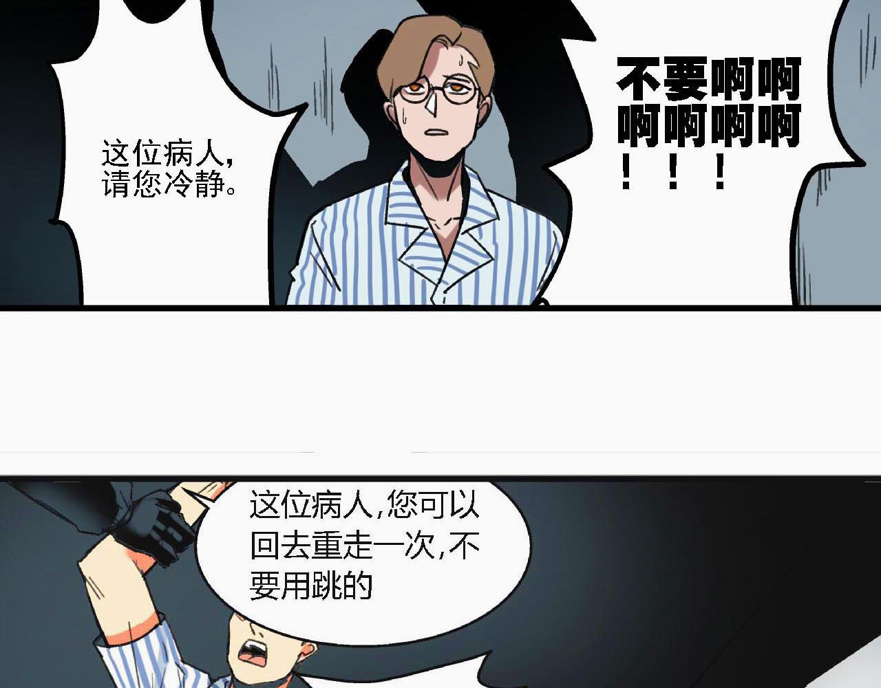 命理师 第2话 背叛 第17页