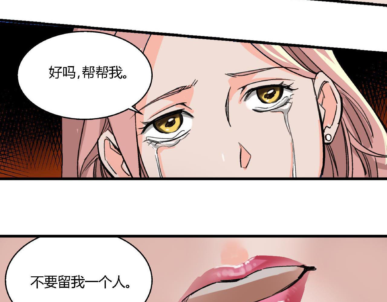 命理师 第2话 背叛 第3页