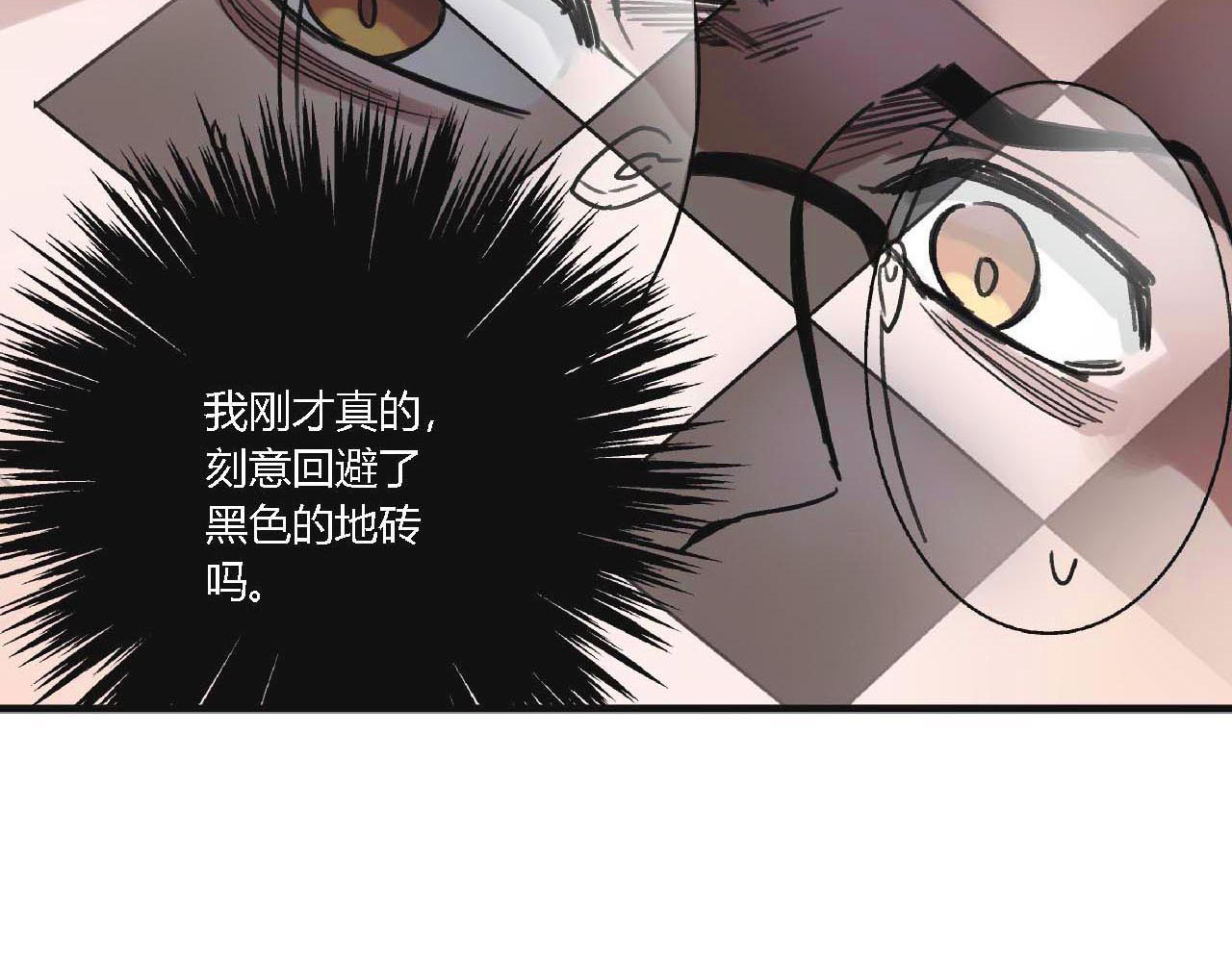 命理师 第2话 背叛 第28页