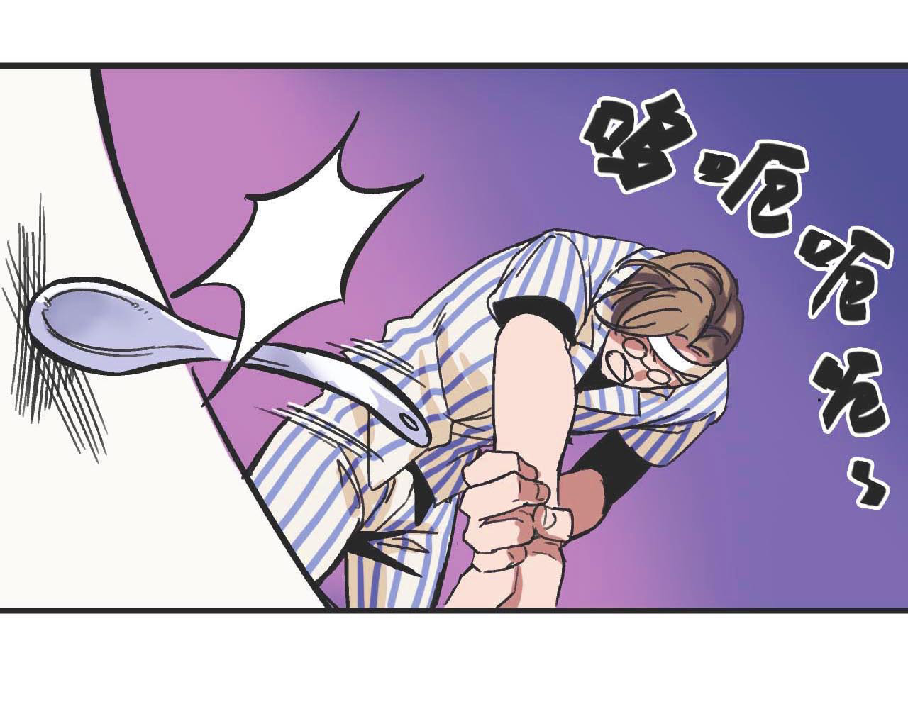 命理师 第2话 背叛 第50页
