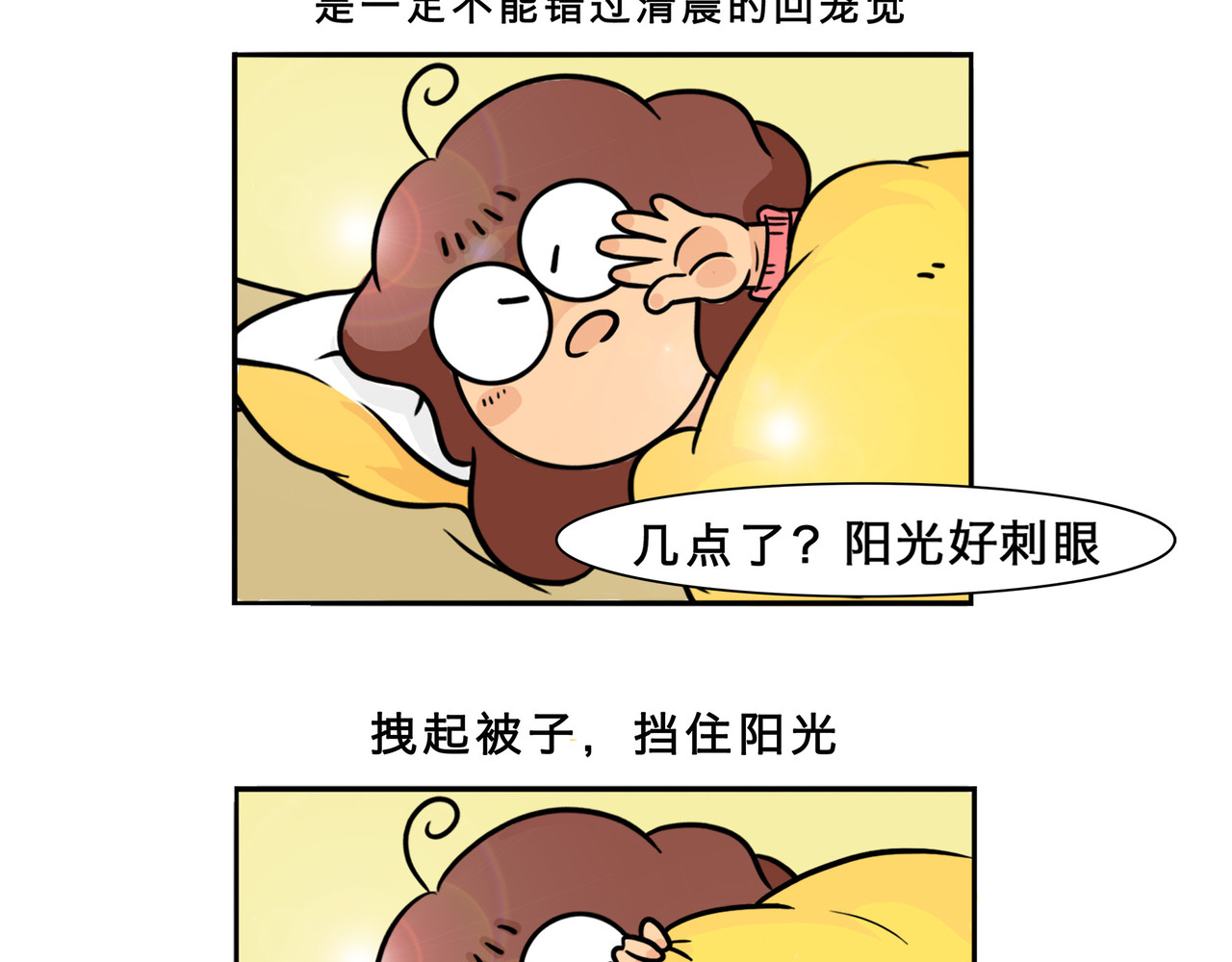 宅妻辣婆 第3页