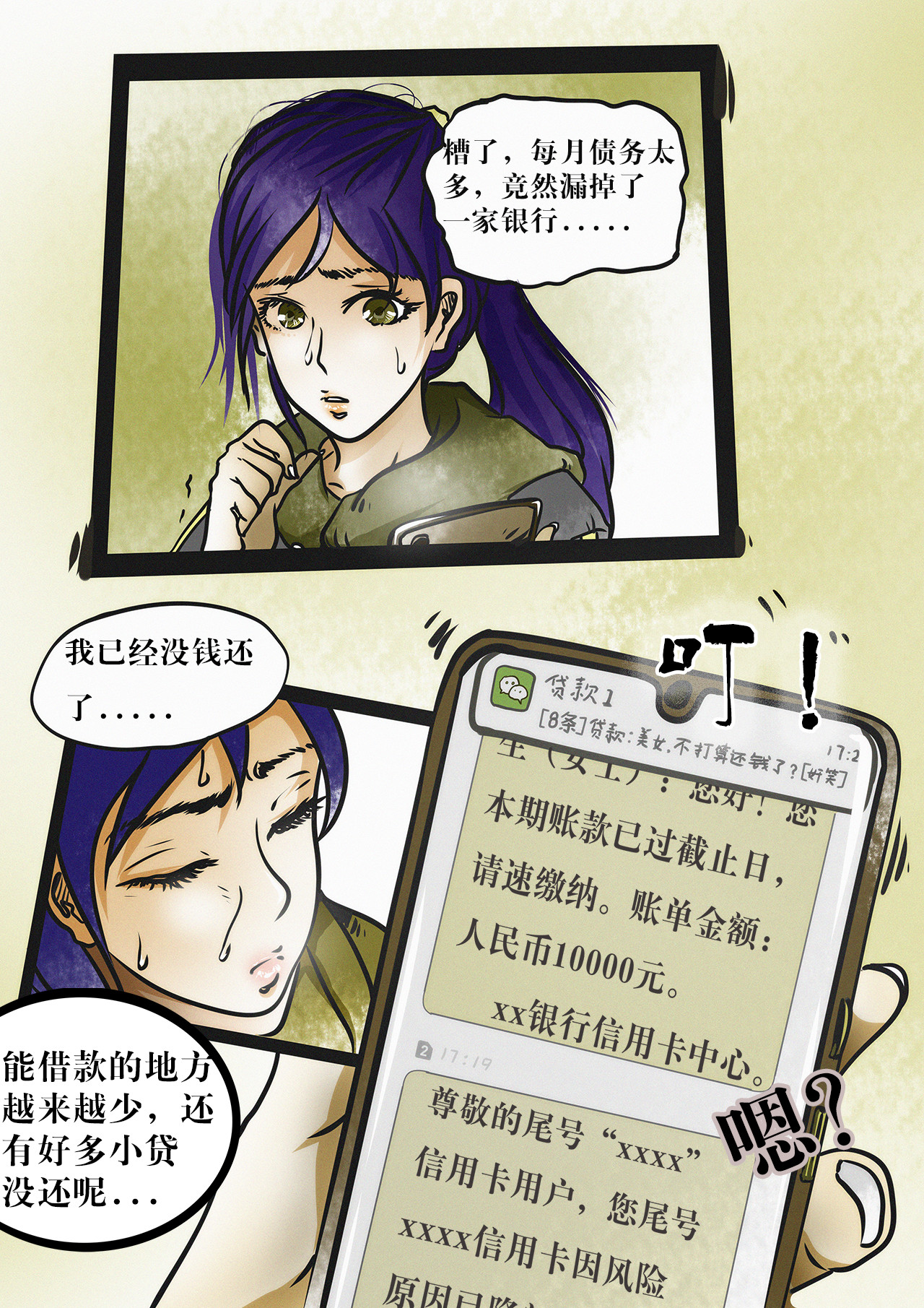 超级警察 威胁（一） 第3页