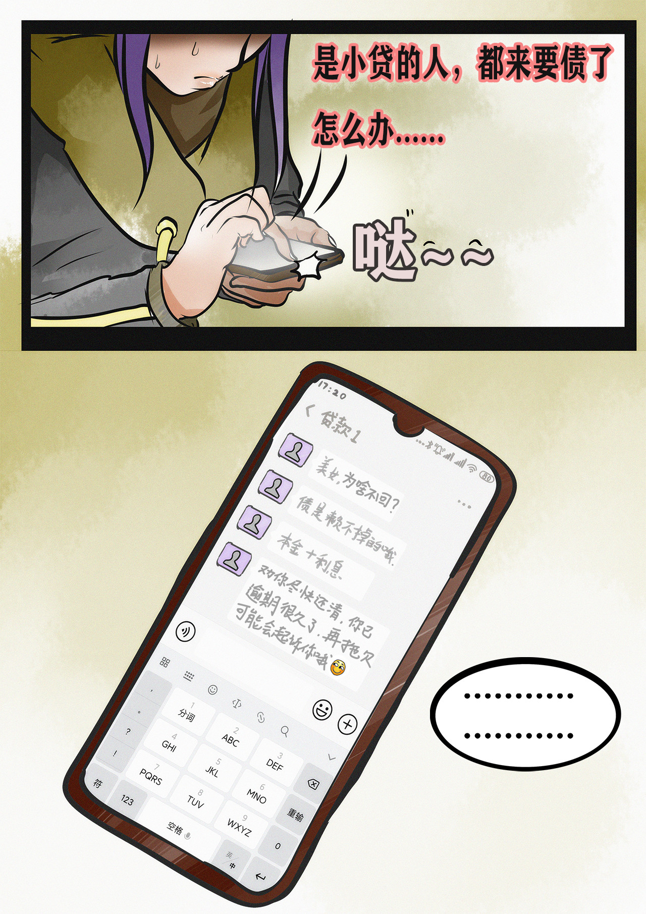 超级警察 威胁（一） 第4页