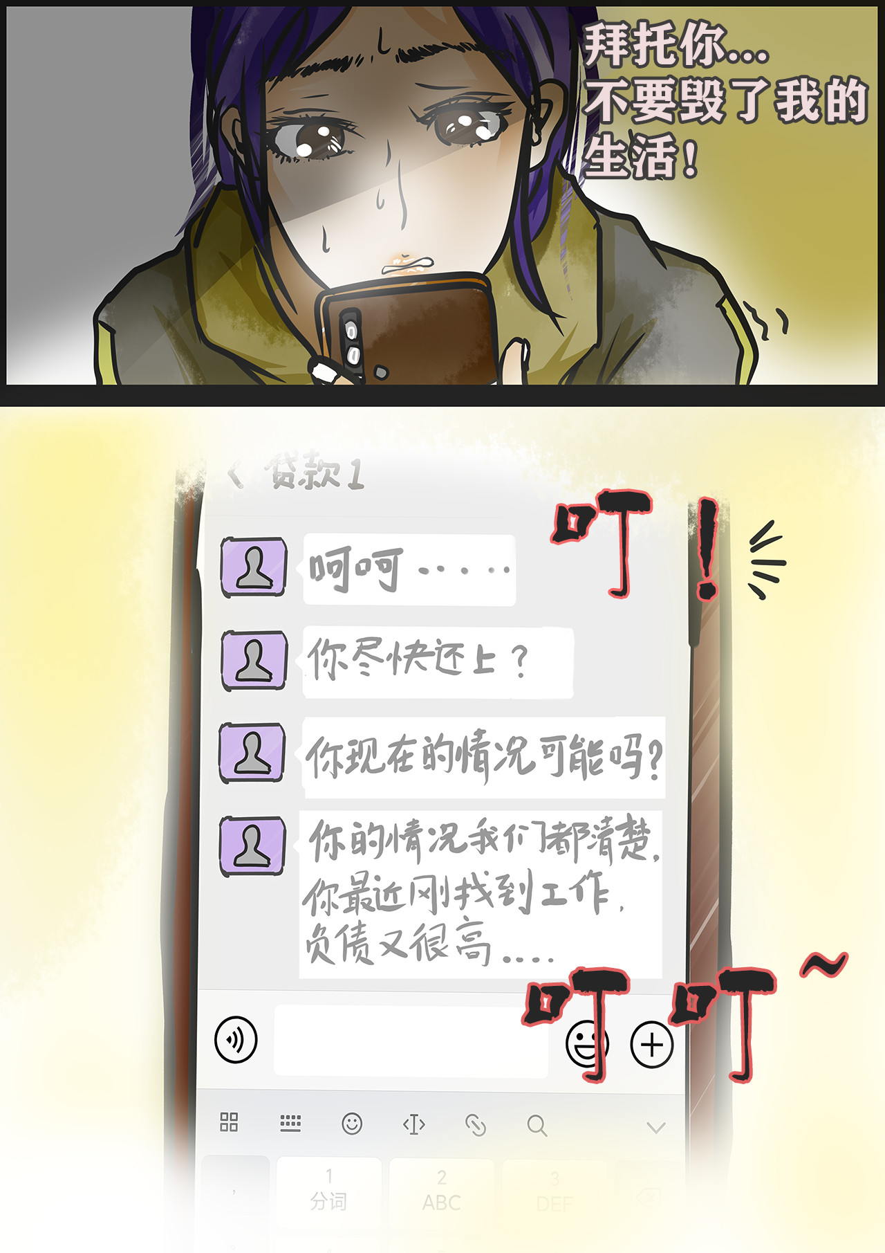超级警察 威胁（一） 第6页