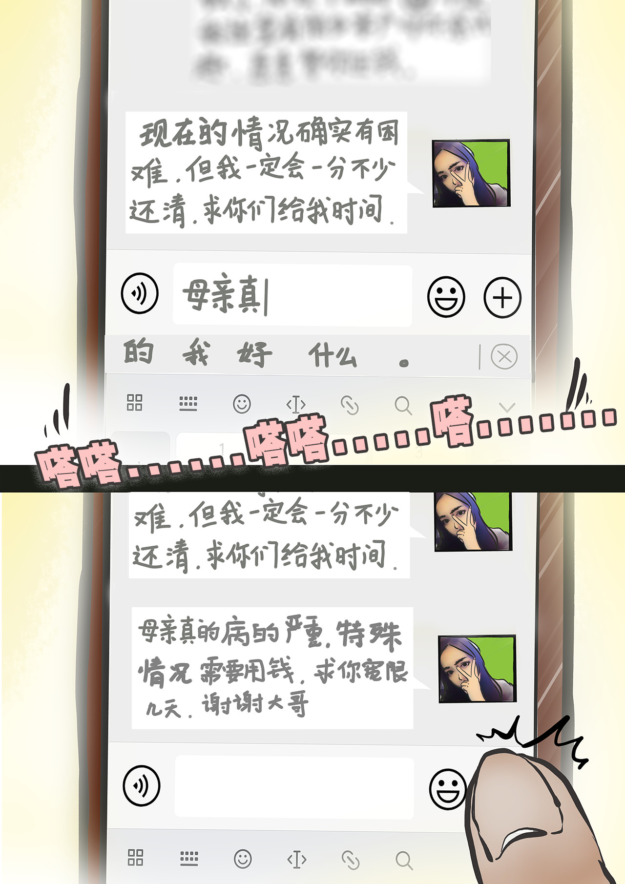 超级警察 威胁（一） 第7页
