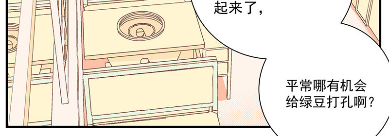 无言录 绿豆虫 第12页