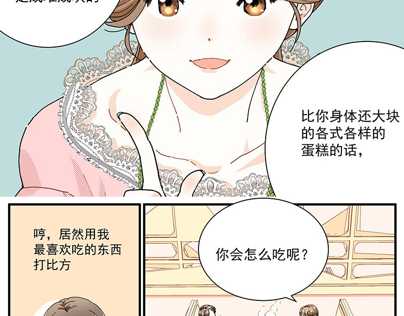 无言录 绿豆虫 第16页