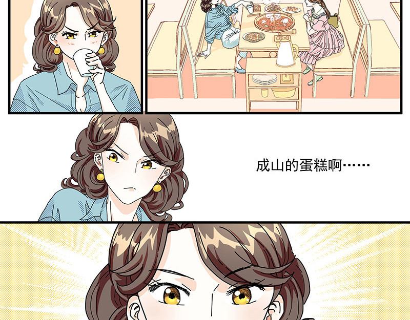 无言录 绿豆虫 第17页