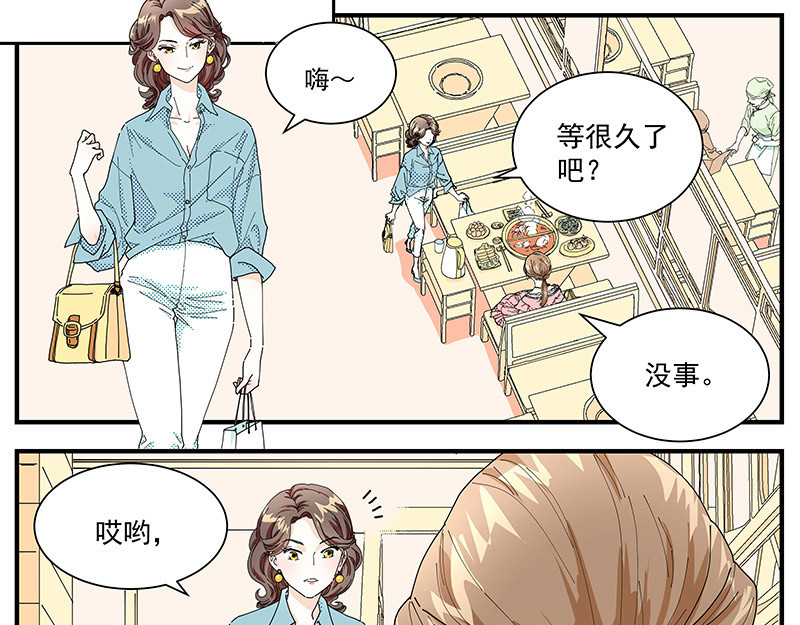 无言录 绿豆虫 第7页