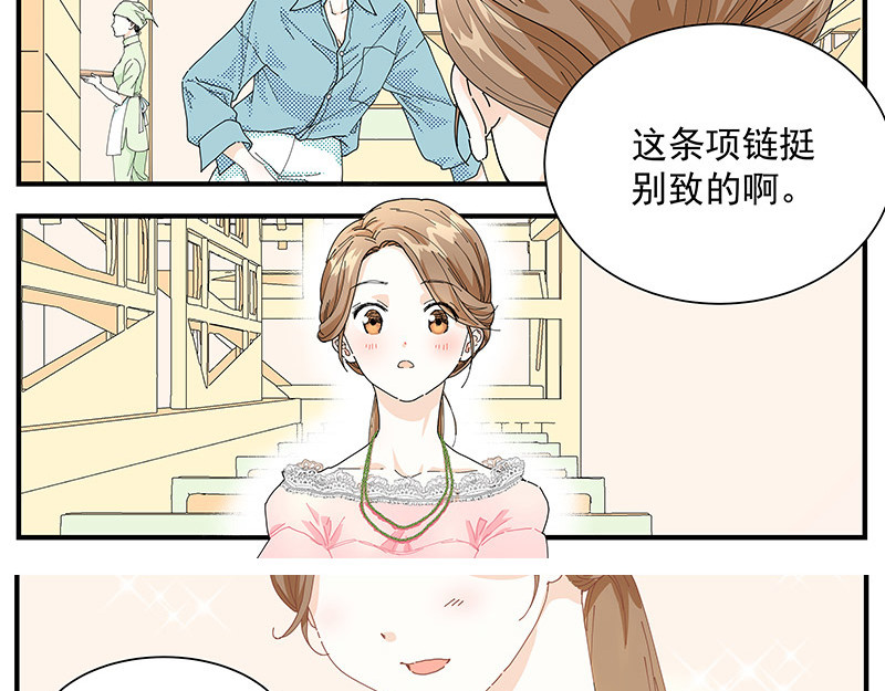 无言录 绿豆虫 第8页