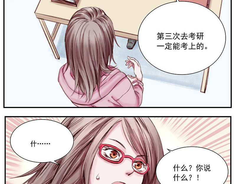 无言录 三次娘 第34页