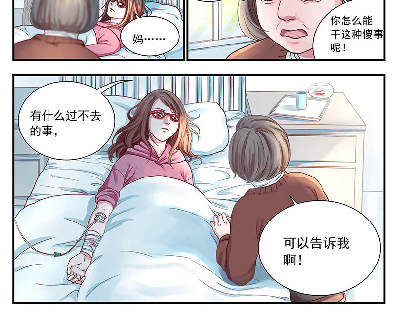 无言录 三次娘 第63页