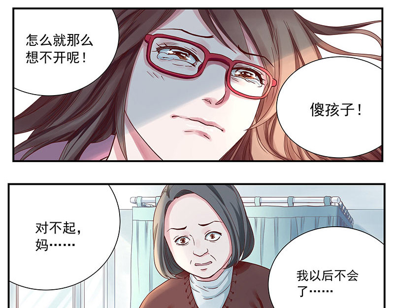 无言录 三次娘 第64页