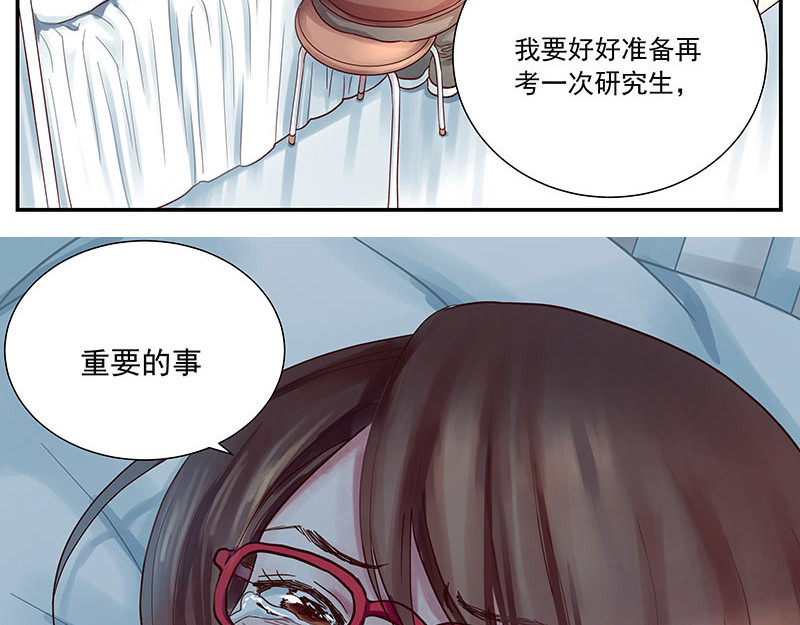 无言录 三次娘 第66页