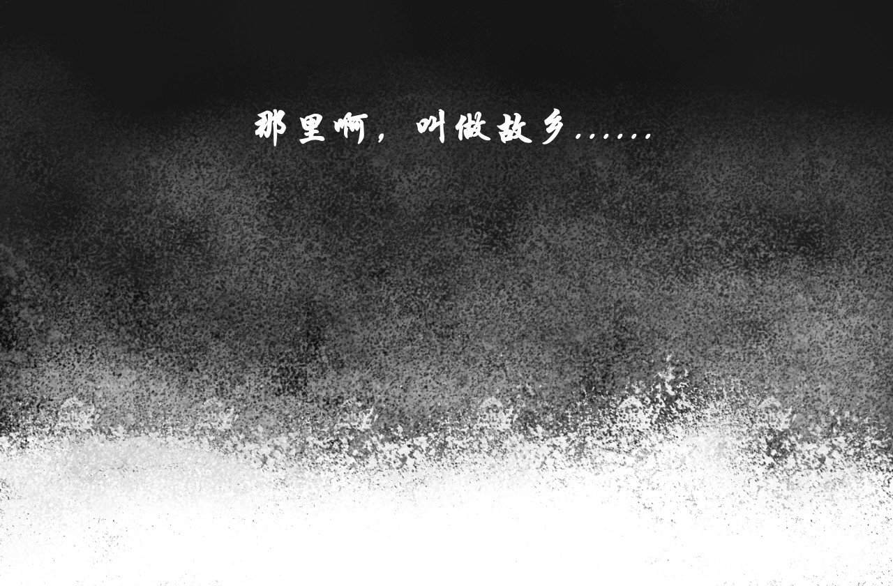 风归去 第4页