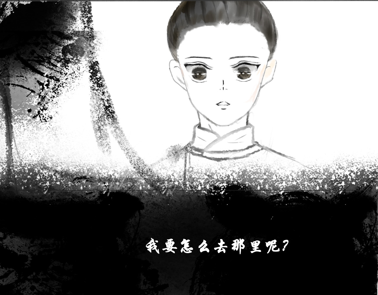 风归去 第5页