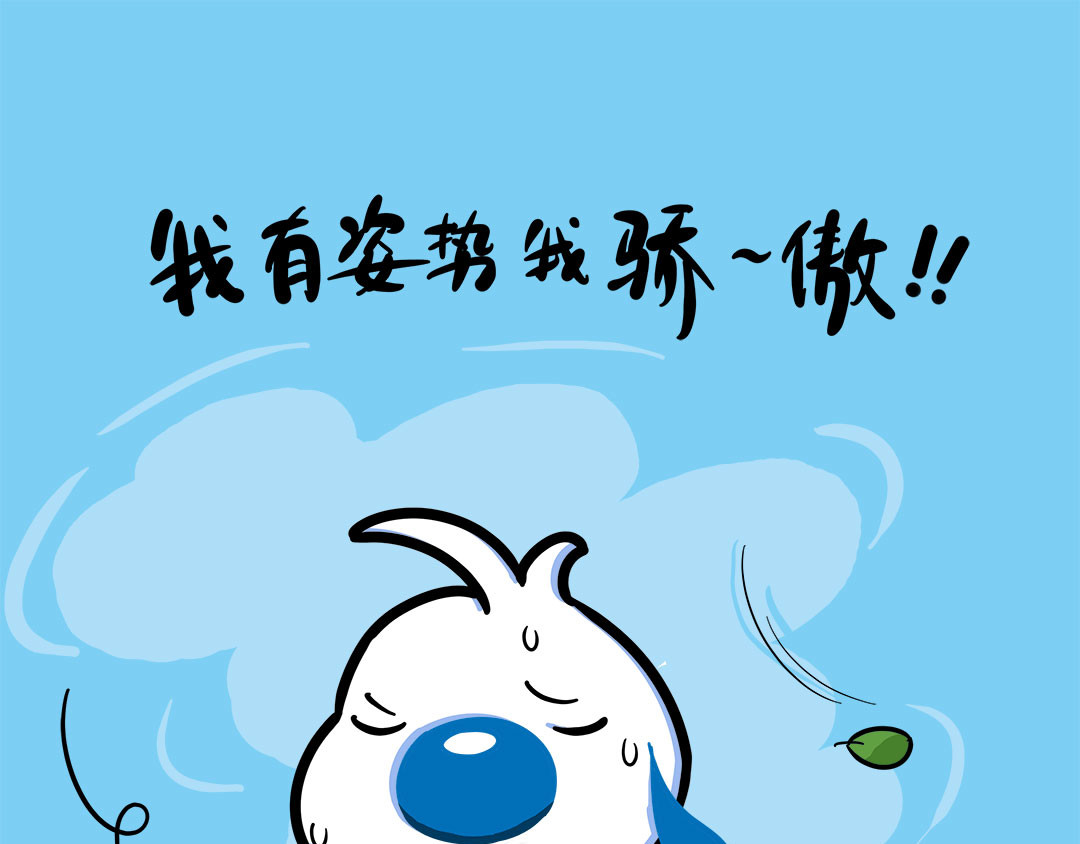辛巴狗神经语录 神经4 第13页