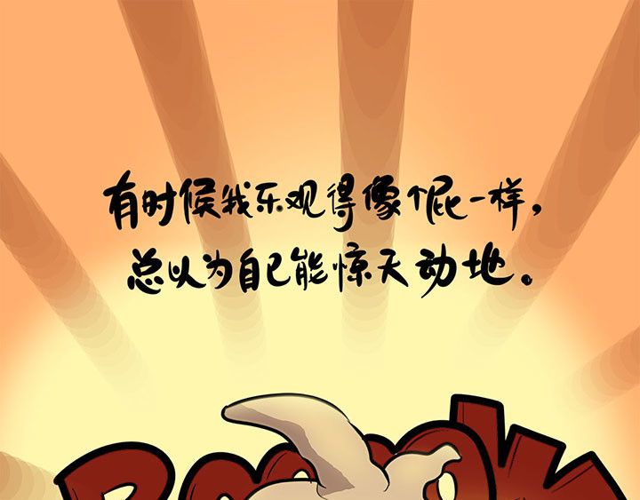 辛巴狗神经语录 神经4 第7页
