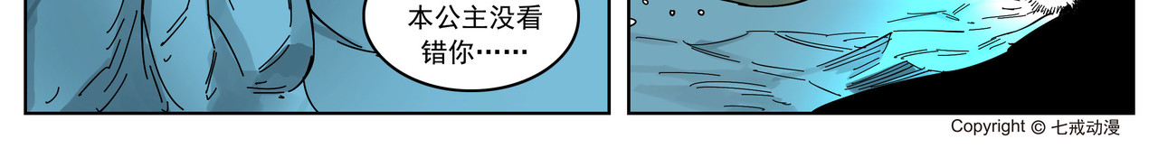 辛巴狗之亚特兰蒂斯大冒险 亚特兰蒂斯大冒险第四话 第3页