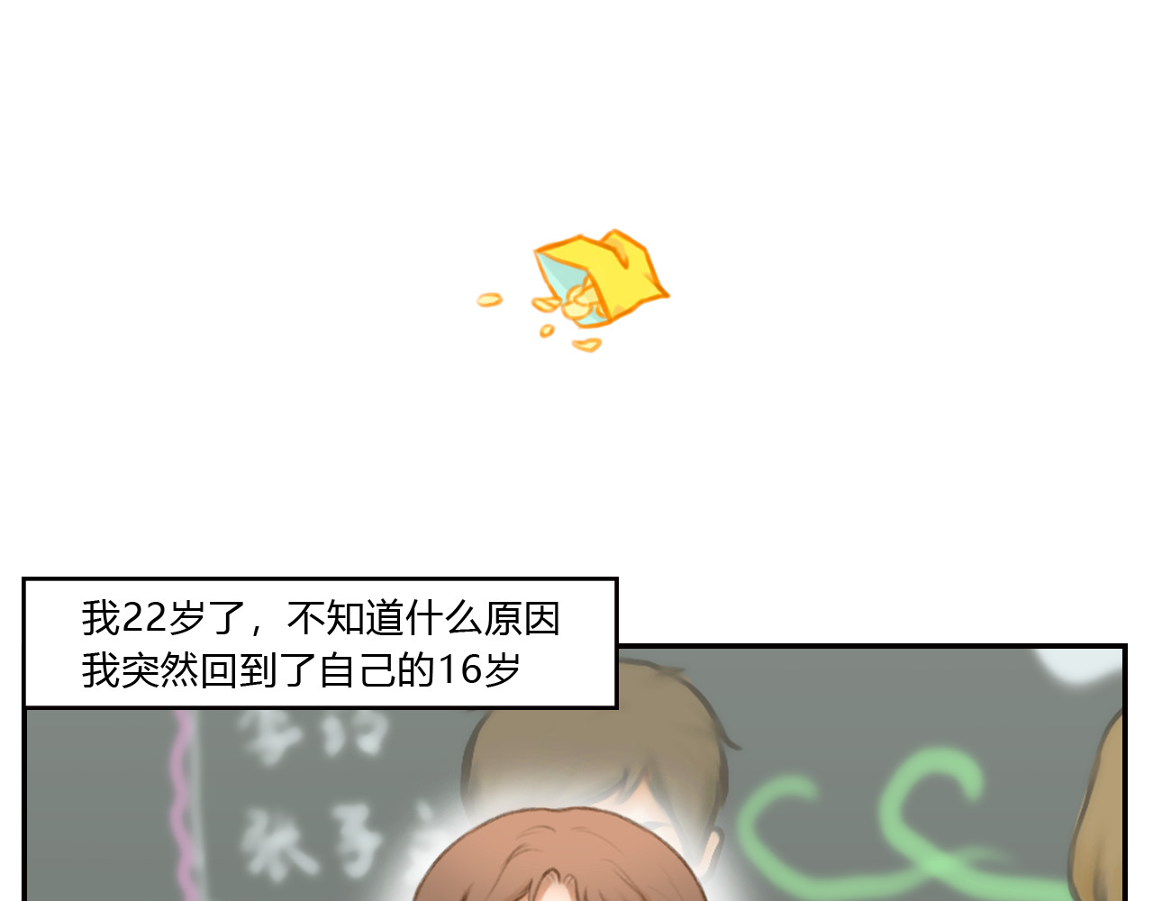 17岁的他 第1页