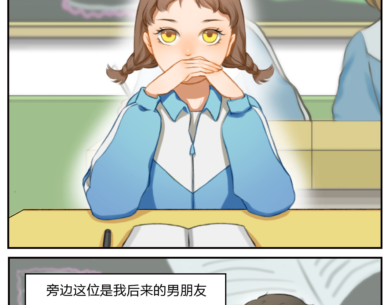 17岁的他 第2页