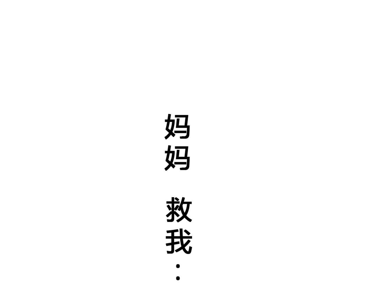 17岁的他 你也要来一包吗？ 第11页