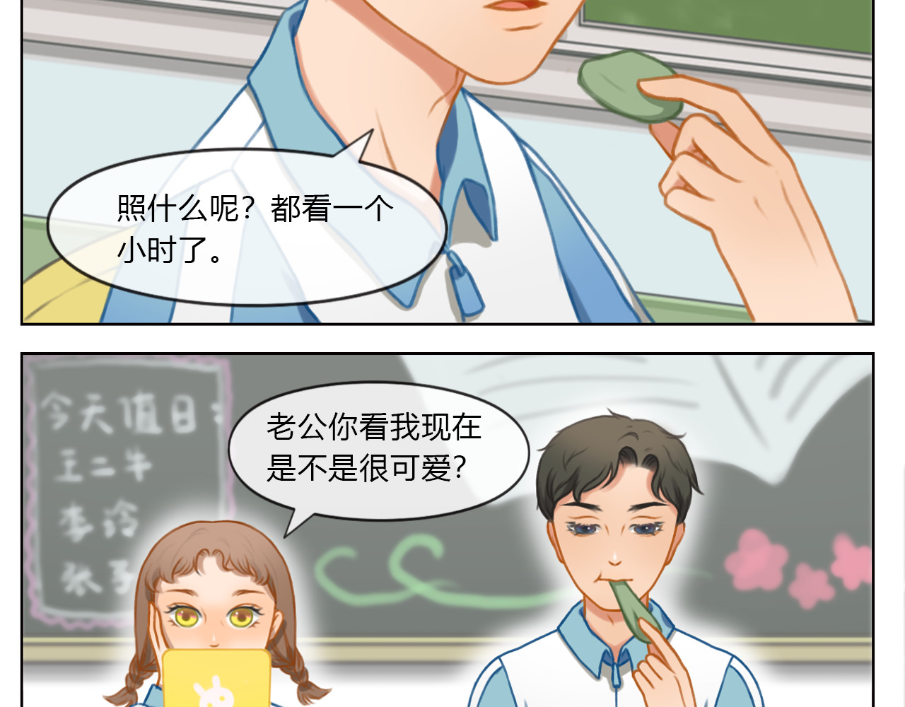 17岁的他 你也要来一包吗？ 第17页