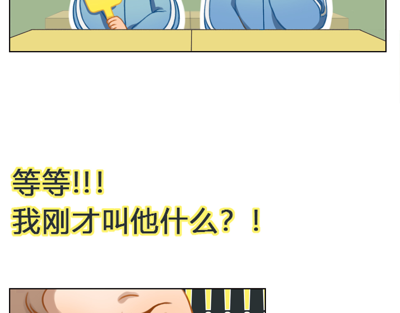 17岁的他 你也要来一包吗？ 第19页