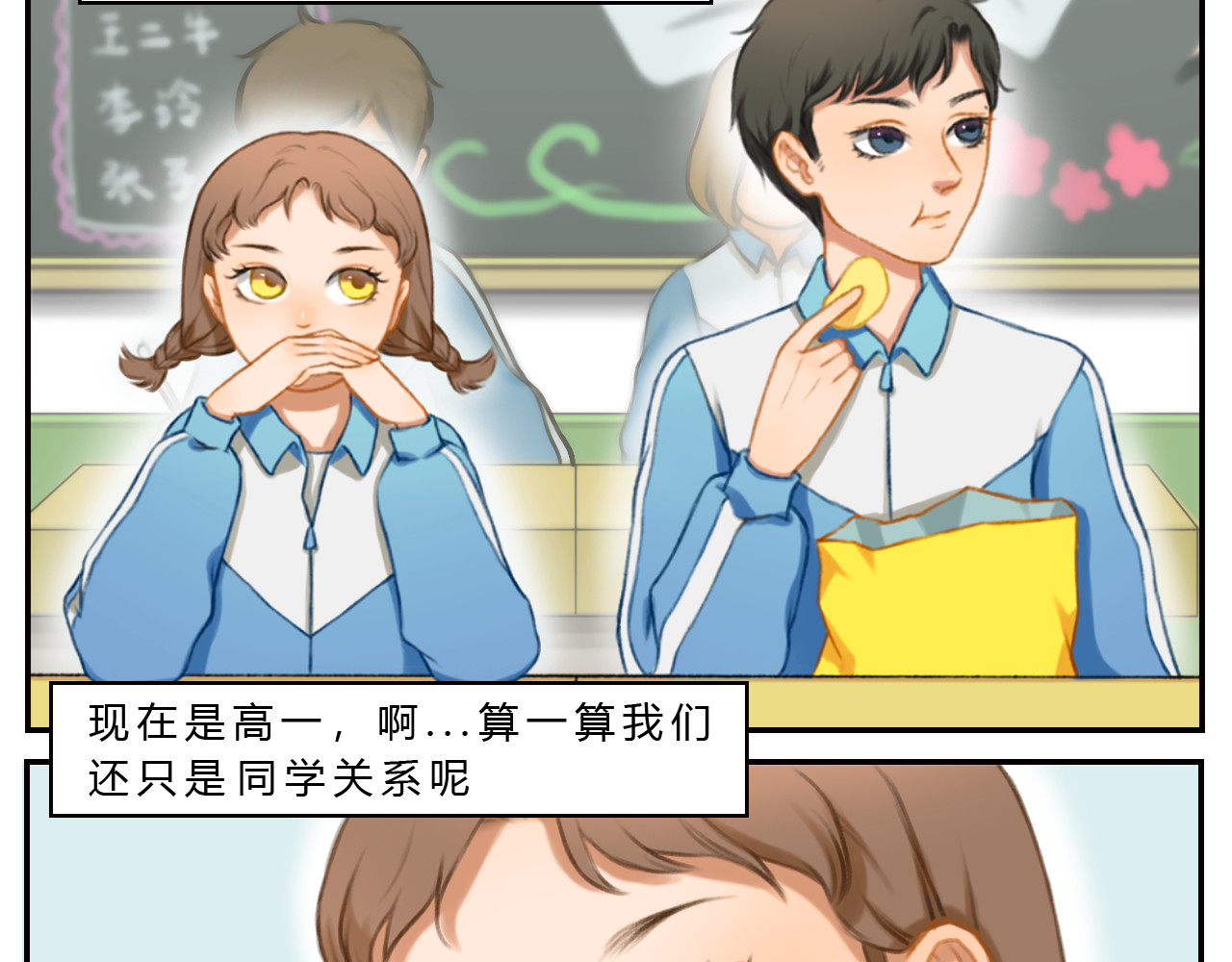 17岁的他 第3页