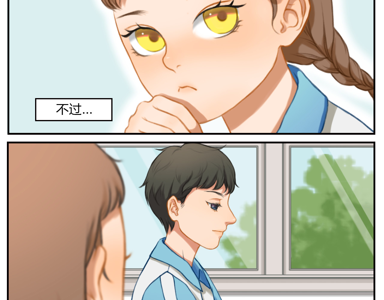 17岁的他 第4页