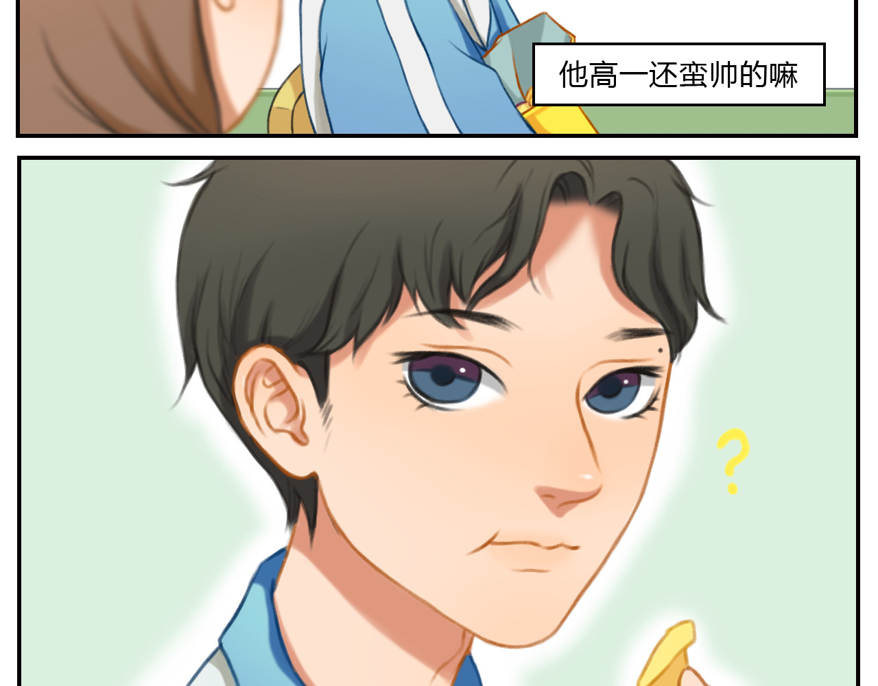 17岁的他 第5页