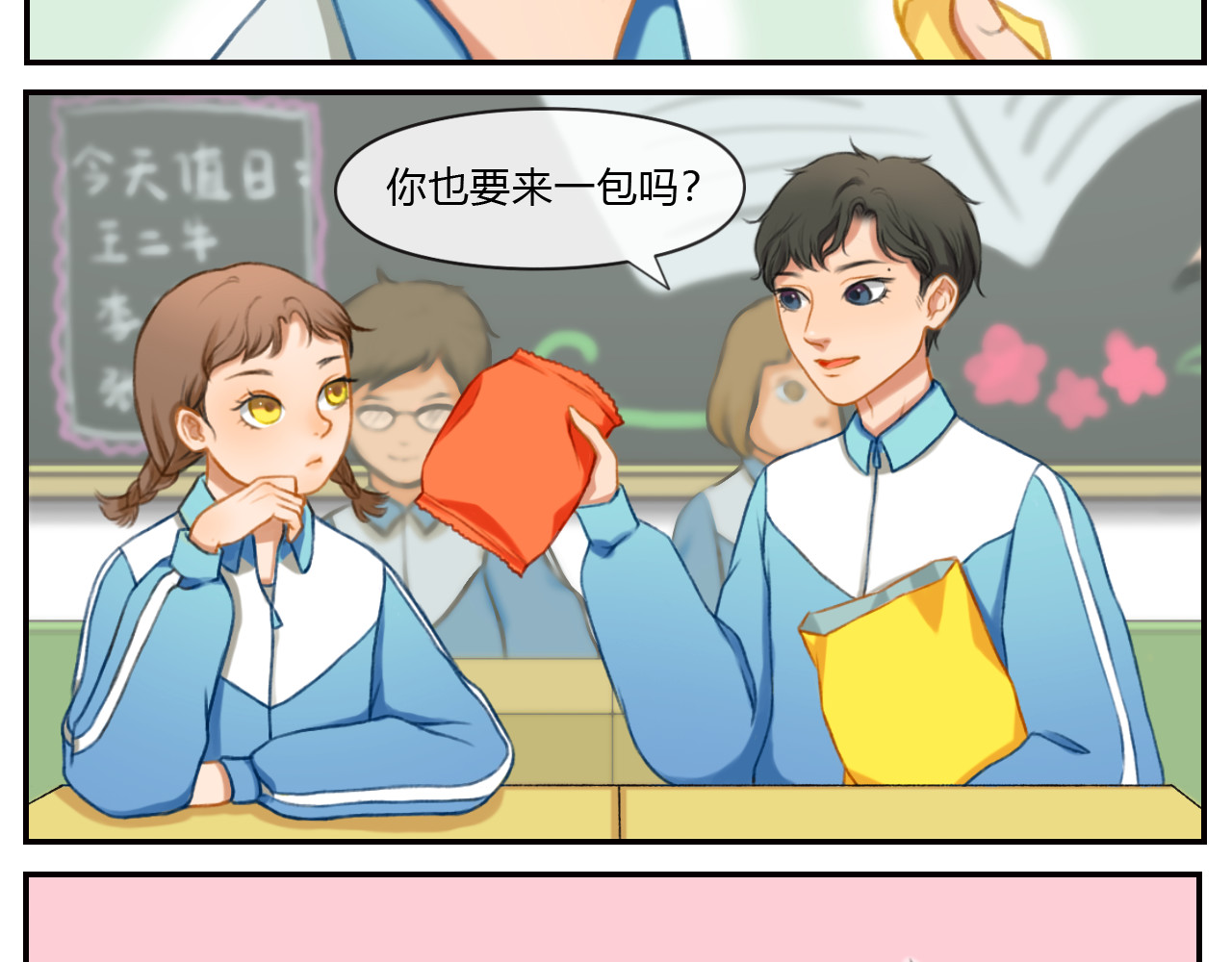 17岁的他 第6页