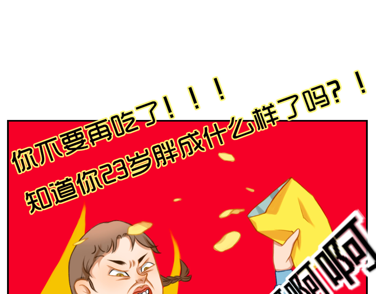 17岁的他 第8页