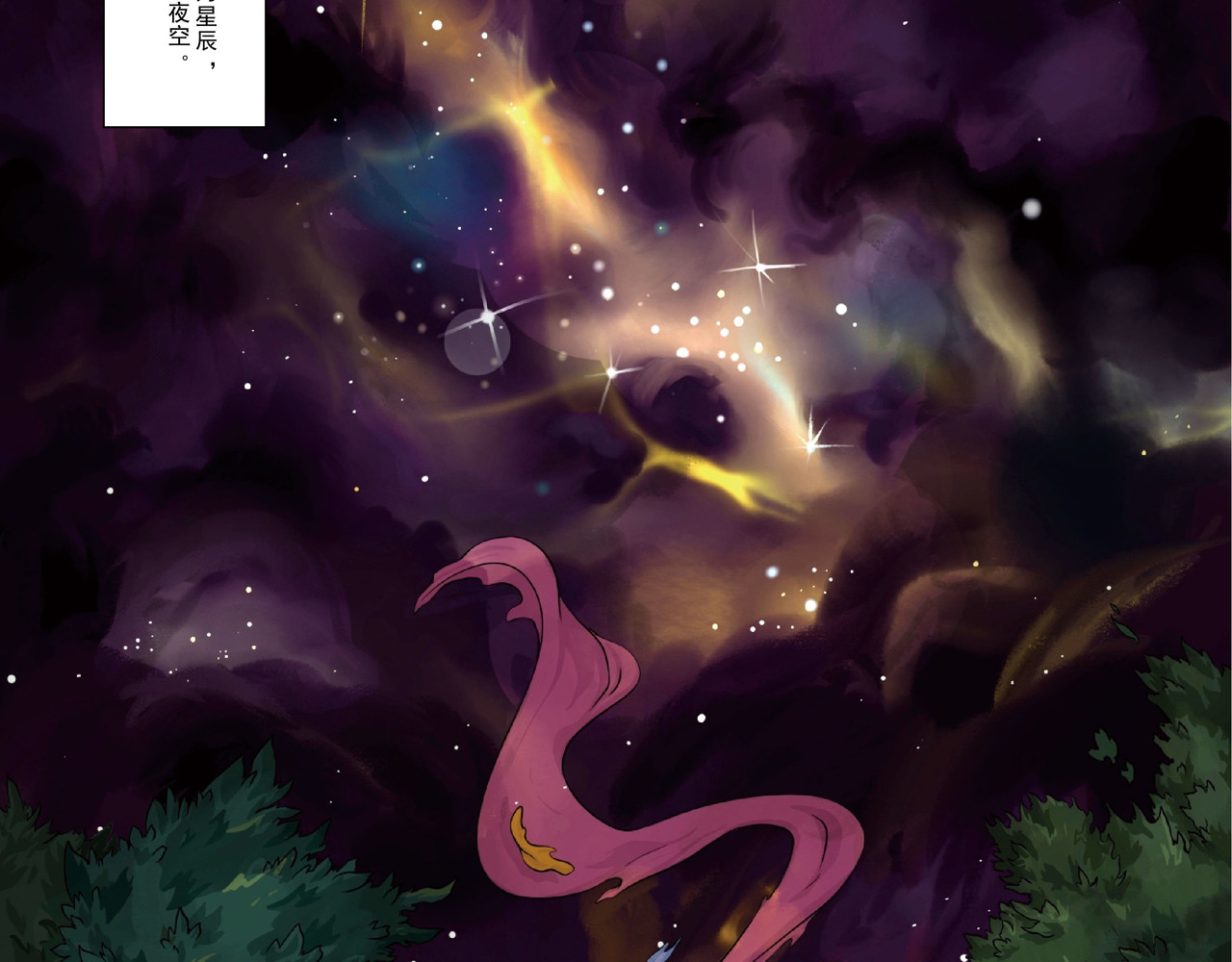 鱼塘记 鱼塘记 第25页
