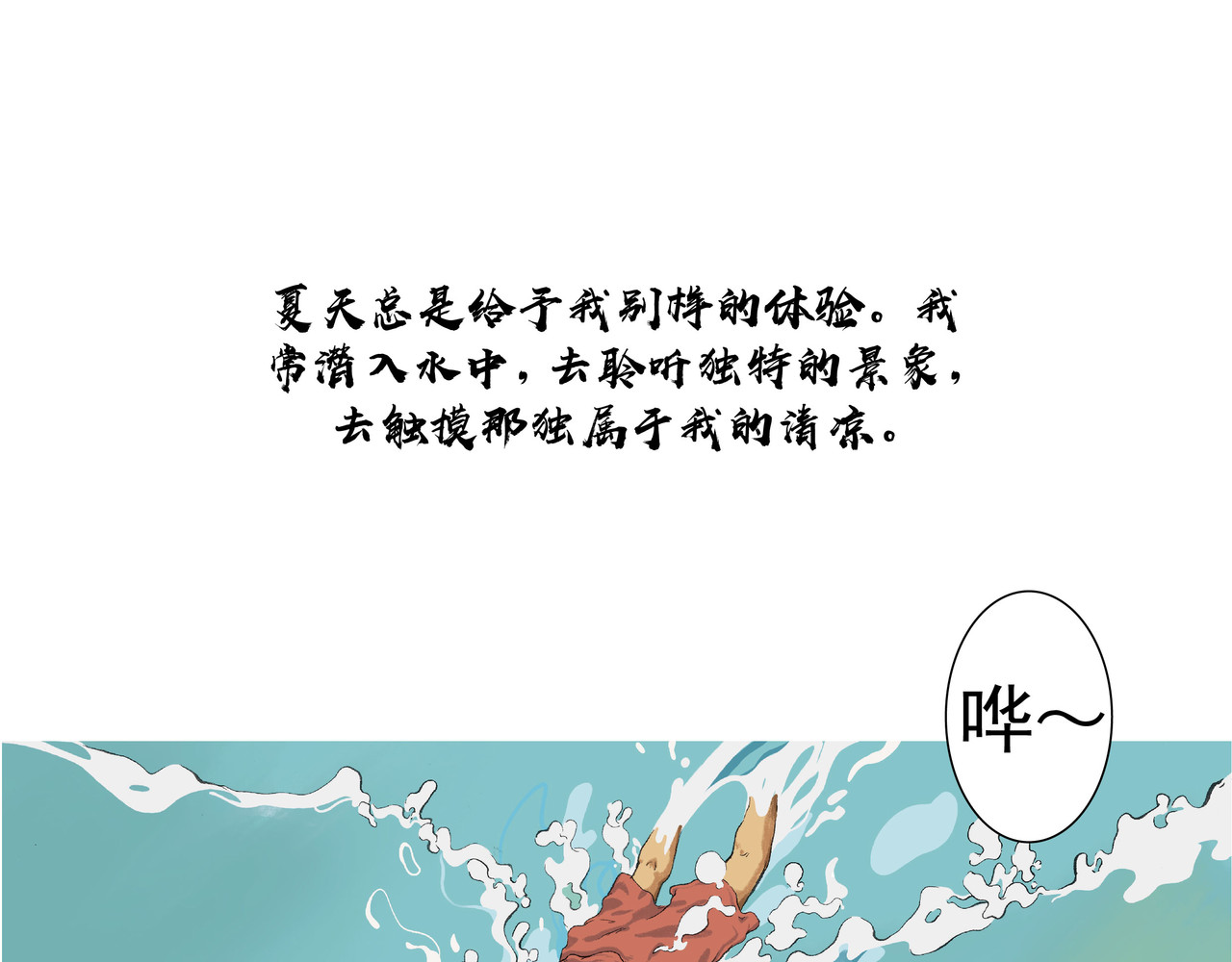 鱼塘记 第7页