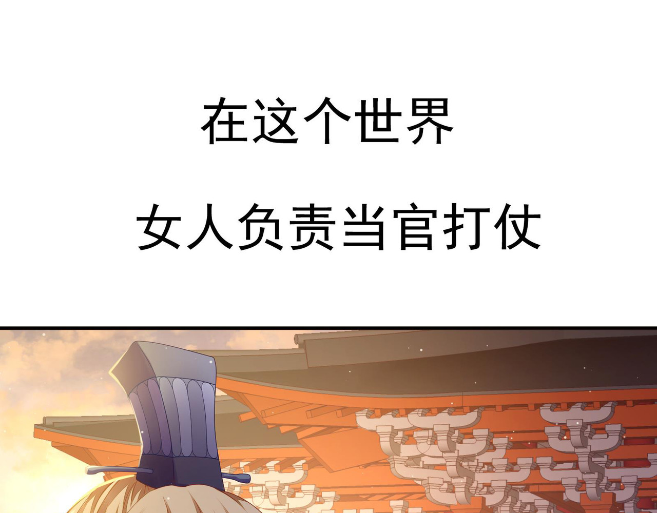 女帝多蓝颜 第1页