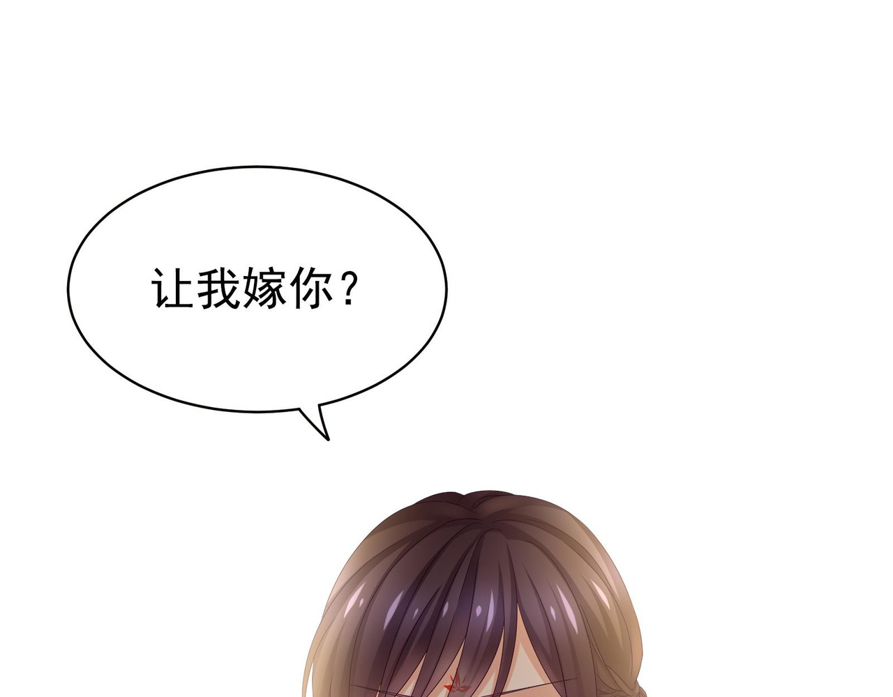 女帝多蓝颜 预告 第23页