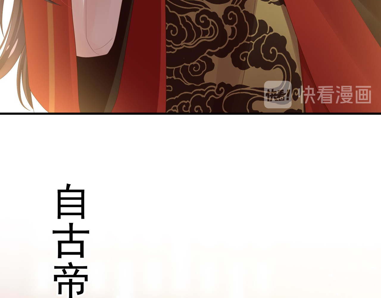 女帝多蓝颜 预告 第26页