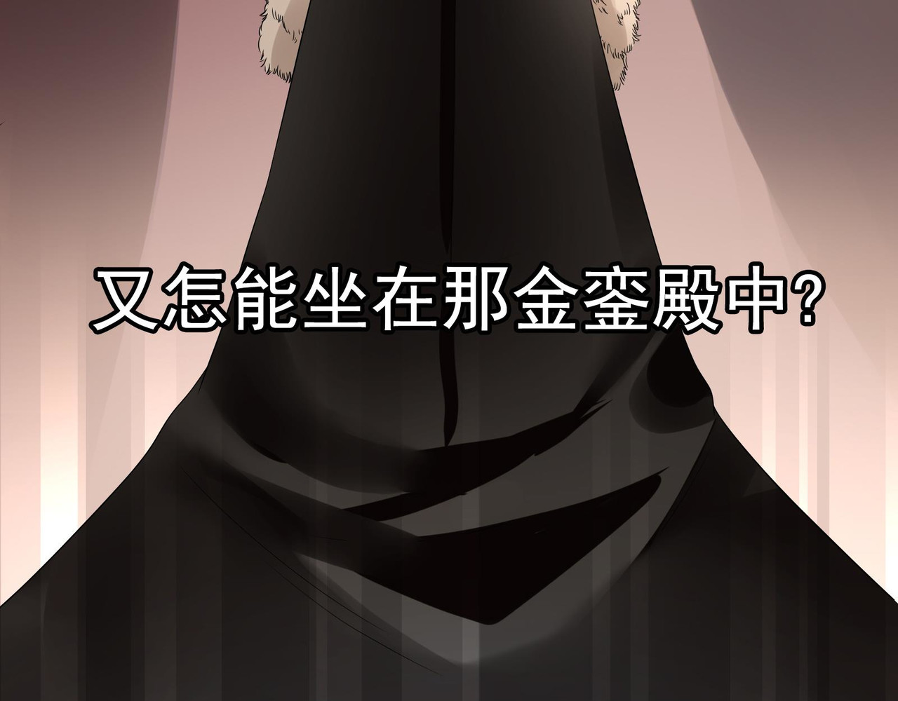 女帝多蓝颜 预告 第31页