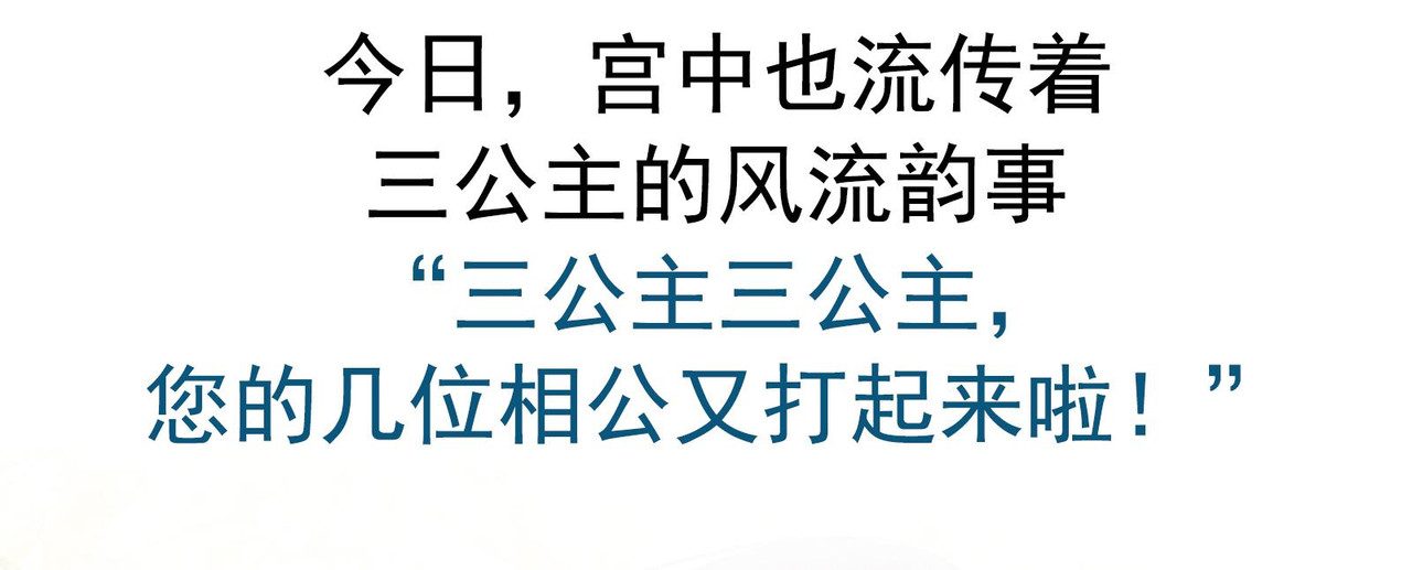 女帝多蓝颜 预告 第33页