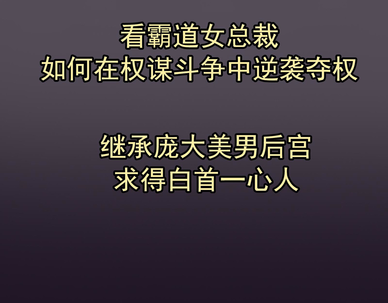 女帝多蓝颜 预告 第37页