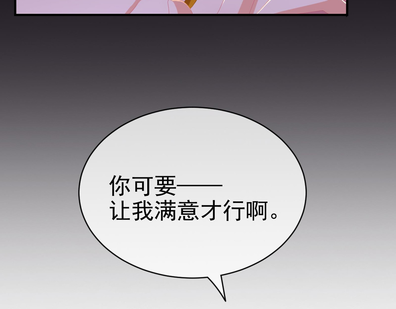 女帝多蓝颜 预告 第41页
