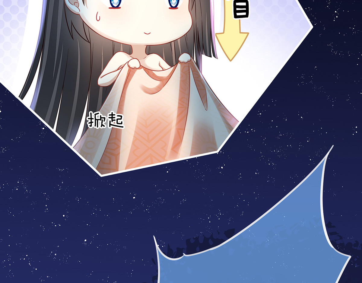 女帝多蓝颜 第1话 他们都是你老公 第132页