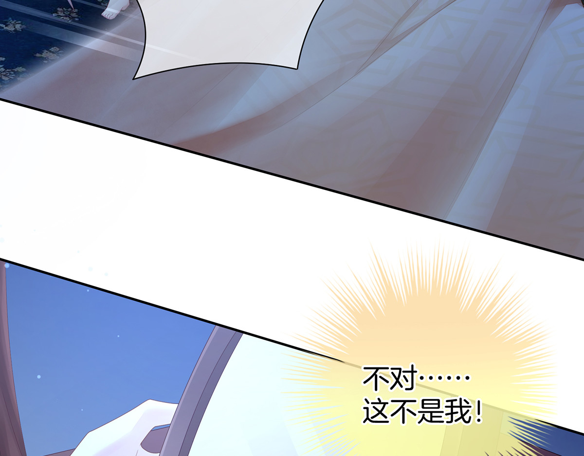 女帝多蓝颜 第1话 他们都是你老公 第147页