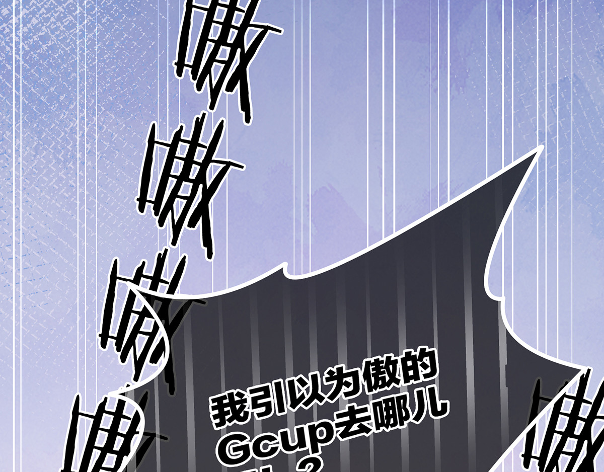 女帝多蓝颜 第1话 他们都是你老公 第152页
