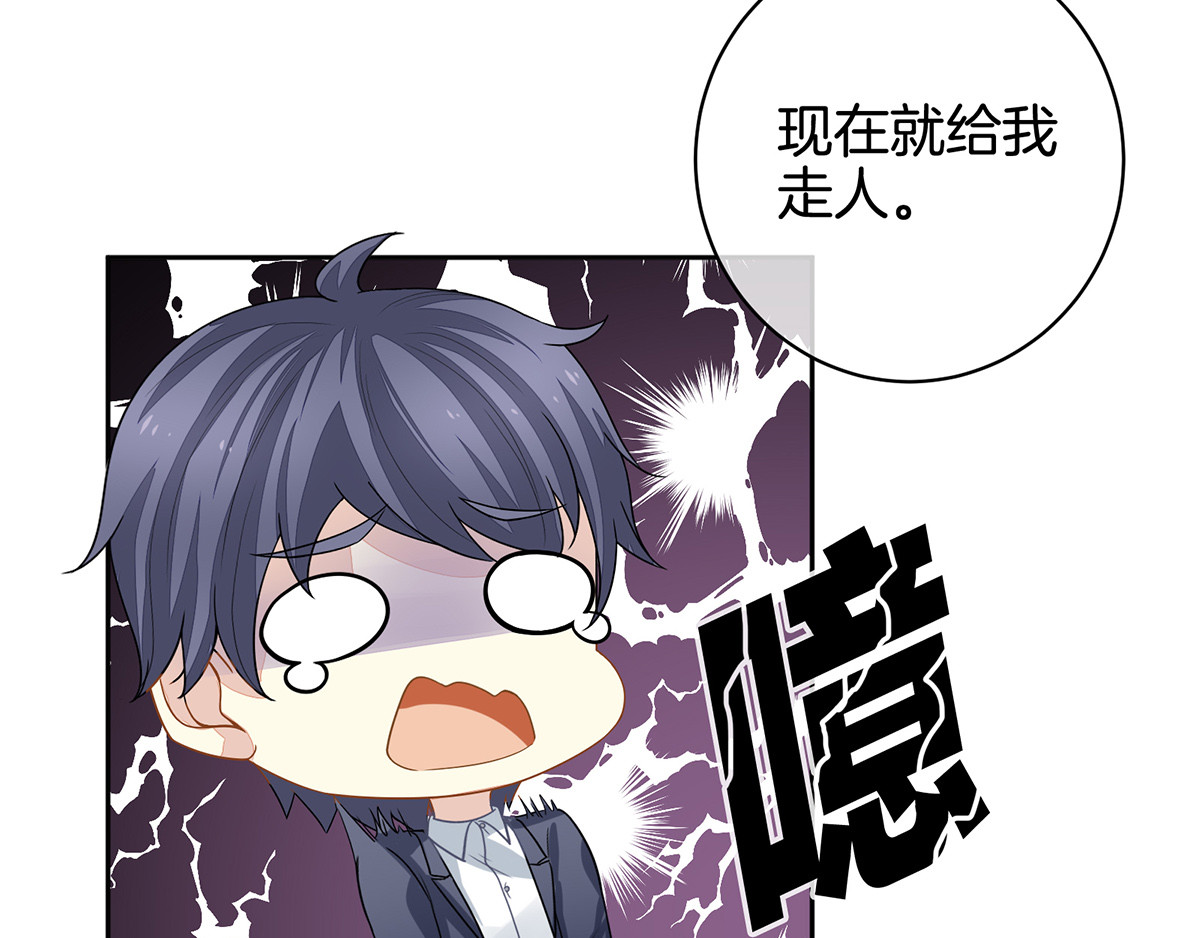 女帝多蓝颜 第1话 他们都是你老公 第37页