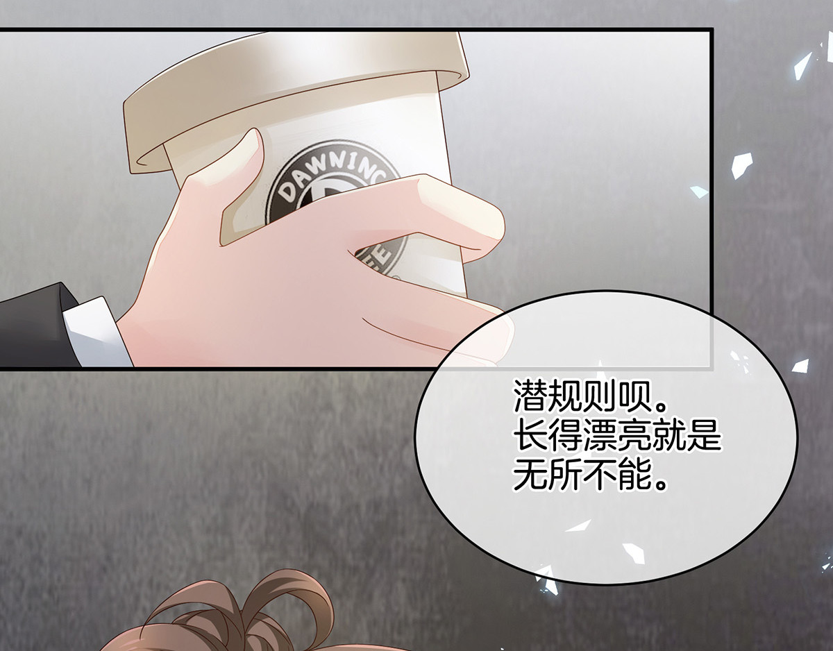 女帝多蓝颜 第1话 他们都是你老公 第42页