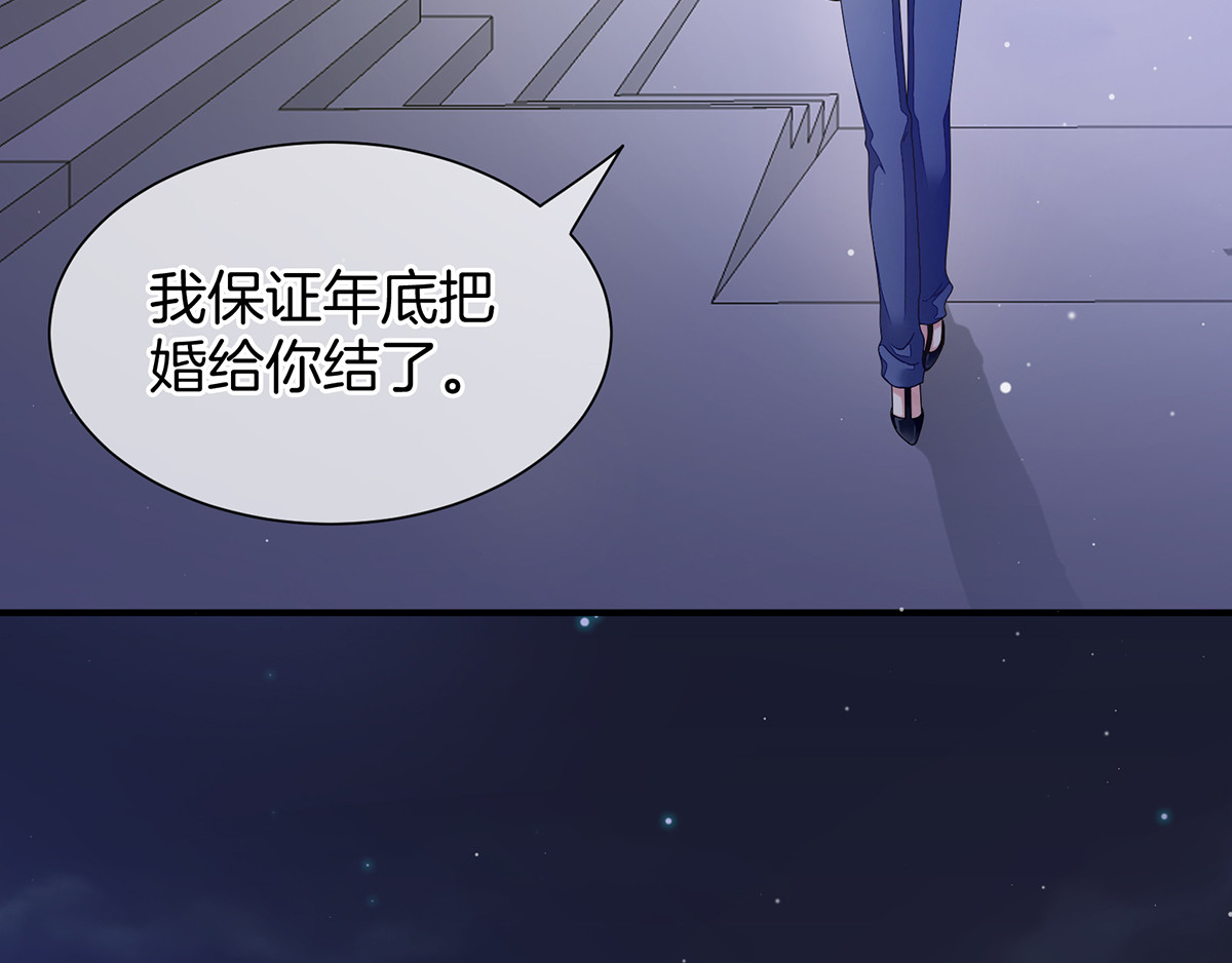 女帝多蓝颜 第1话 他们都是你老公 第60页
