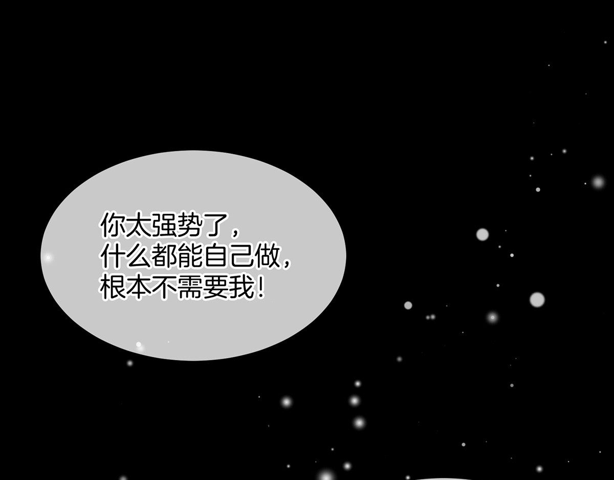 女帝多蓝颜 第1话 他们都是你老公 第75页